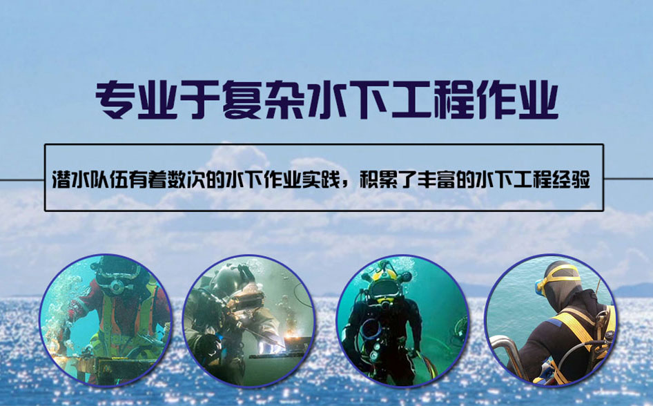 祁东县水下打捞施工案例